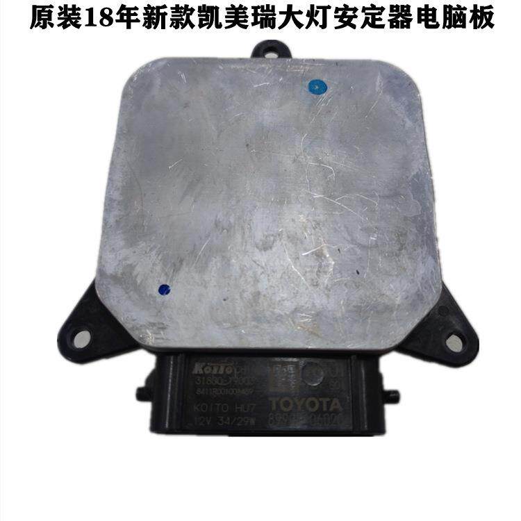 原车原装拆车件8990706020 8990806020 LED大灯安定器 凯美瑞