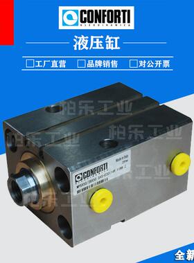 意大利CONFORTI OLEODINAMICA紧凑型油缸 MPSX50/28X50薄型液压缸