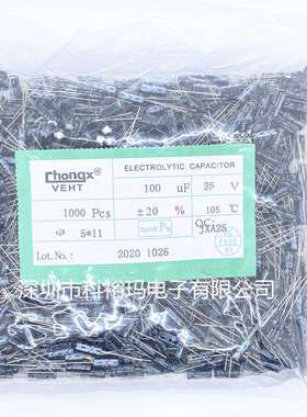 铝电解电容 25V100UF 5*11 电容器 100UF 25V 5X11 环保无铅