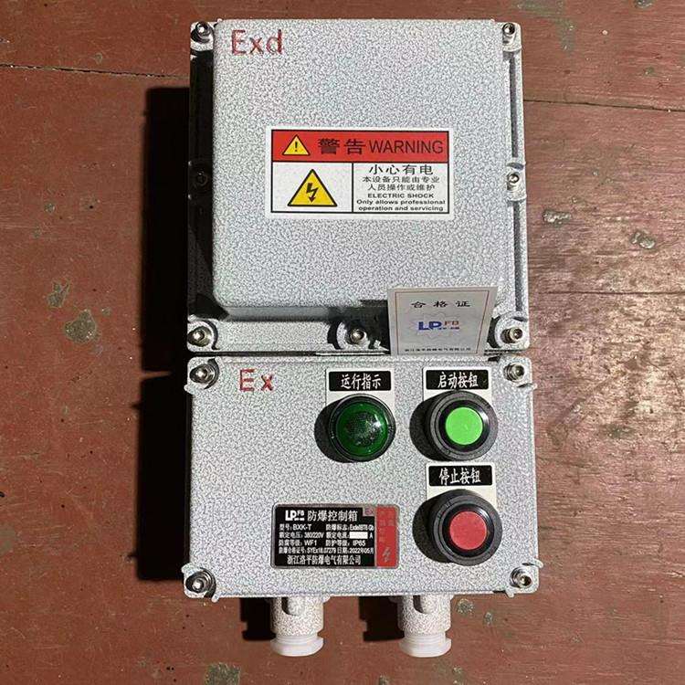 BXQ防爆磁力启动器220V380V电磁开关箱水泵电机风机启动控制箱3.5