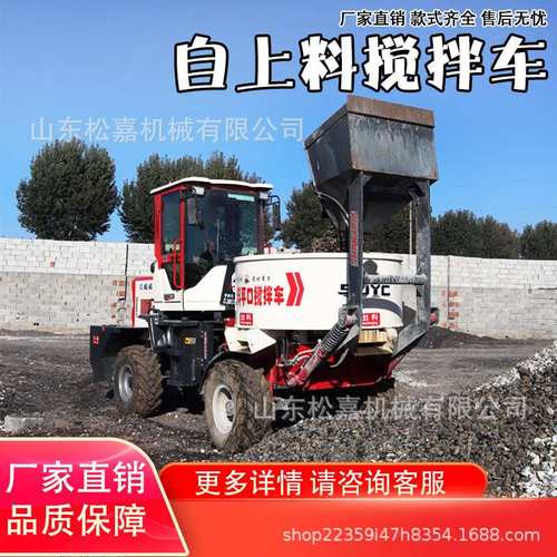 平口水泥搅拌运输机 多功能行走式搅拌车 四驱混凝土搅拌运输车