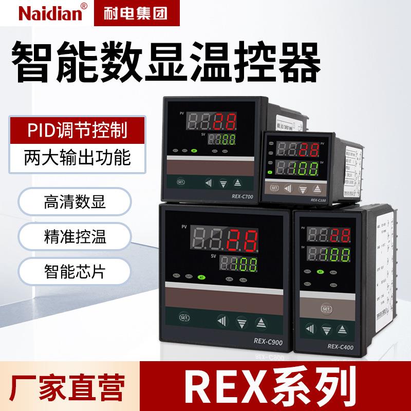 耐电数显温控器REX-C100/700仪表高精度双输入出4-20mA企业采购