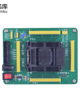 STM32 编程座 测试座 烧录座 STM32F STM32L QFP144