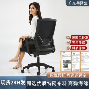 广东职员办公电脑椅家用学习椅久坐不累座椅转椅书桌椅子久坐舒适
