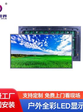 户外全彩led显示屏高清P3广告电子屏Outdoor LED display screen