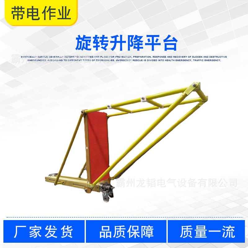 10kv电线杆玻璃钢检修架可移动杆上操作绝缘平台旋转升降平台