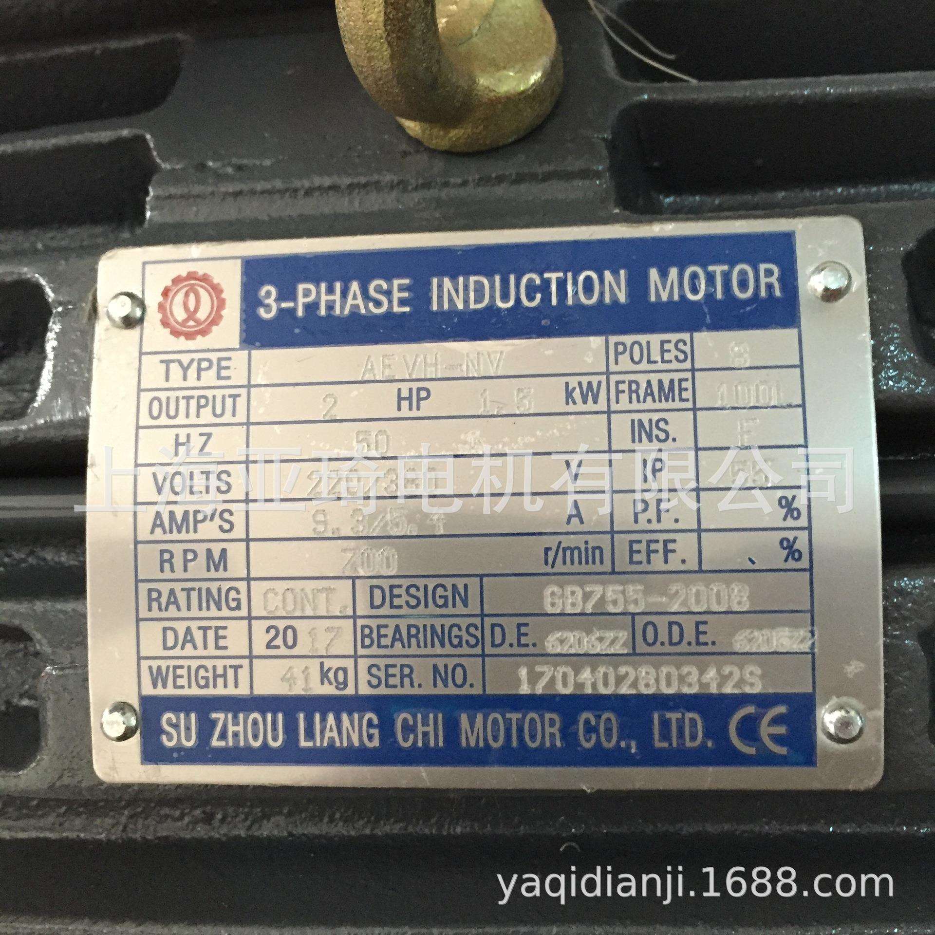 SU ZHOU LIANG CHI马达|电动机 电机