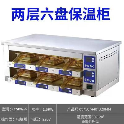 商用不锈钢肉馅保温柜 两层四盘 三层六盘保温柜 快餐连锁店西式
