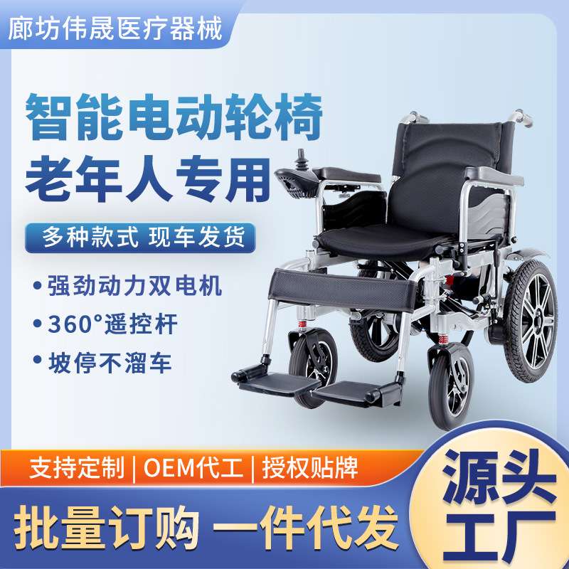 电动轮椅智能全自动老人单手操作可折叠残疾人四轮代步车电动轮椅