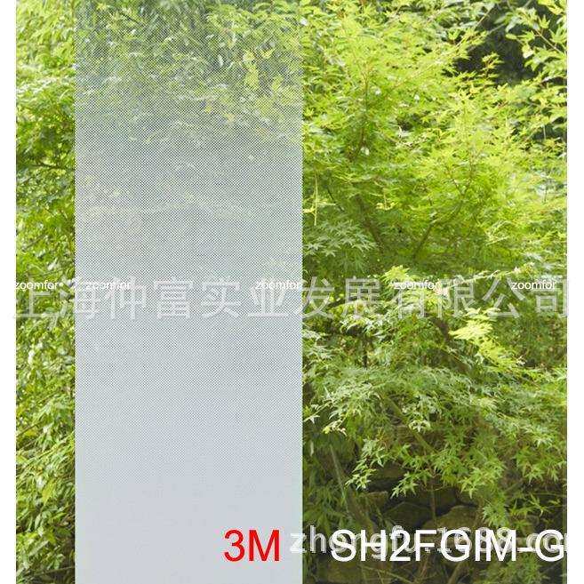 3M FASARA 法纱装饰膜SH2FGIM-G磨砂亚光圆点渐变膜办公隔断商场