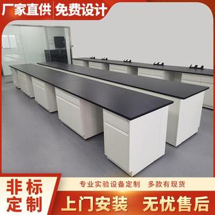 实验室工作台 全钢边台实验台操作台 化验室中央台 化学试验桌子