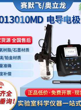 赛默飞013010MD电导电极工厂实验室便携样品检测 电导率仪电极