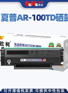 适用夏普AR-100TD硒鼓B2201W硒鼓B2201P B2202P粉盒AR-B22TD晒鼓