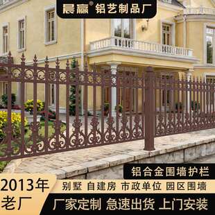 铝艺阳台护栏围栏室外防盗铝合金栅栏家用围栏户外防护栏厂家现货