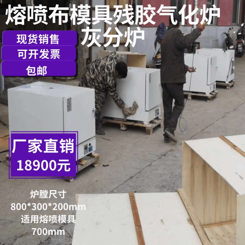 700mm熔喷布模具灰分炉残胶气化炉耐高温管式炉高温炉煅烧炉电炉
