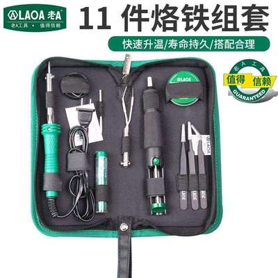 老A工具电烙铁工具套装11件套外热式便携式焊接工具30wLA101311