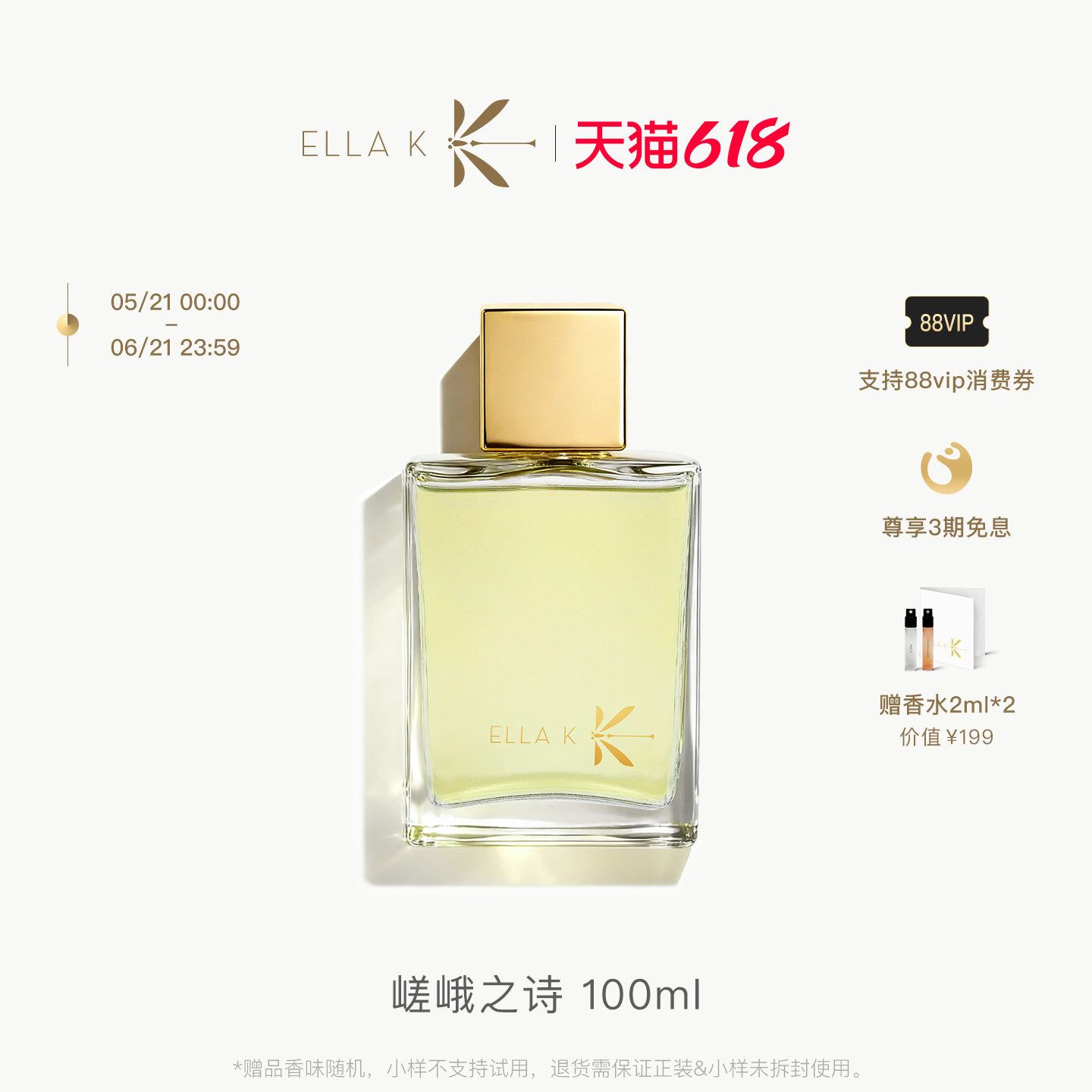 【618加赠】ELLA K嵯峨之诗香水24k镀金果香香柠檬抹茶持久留香