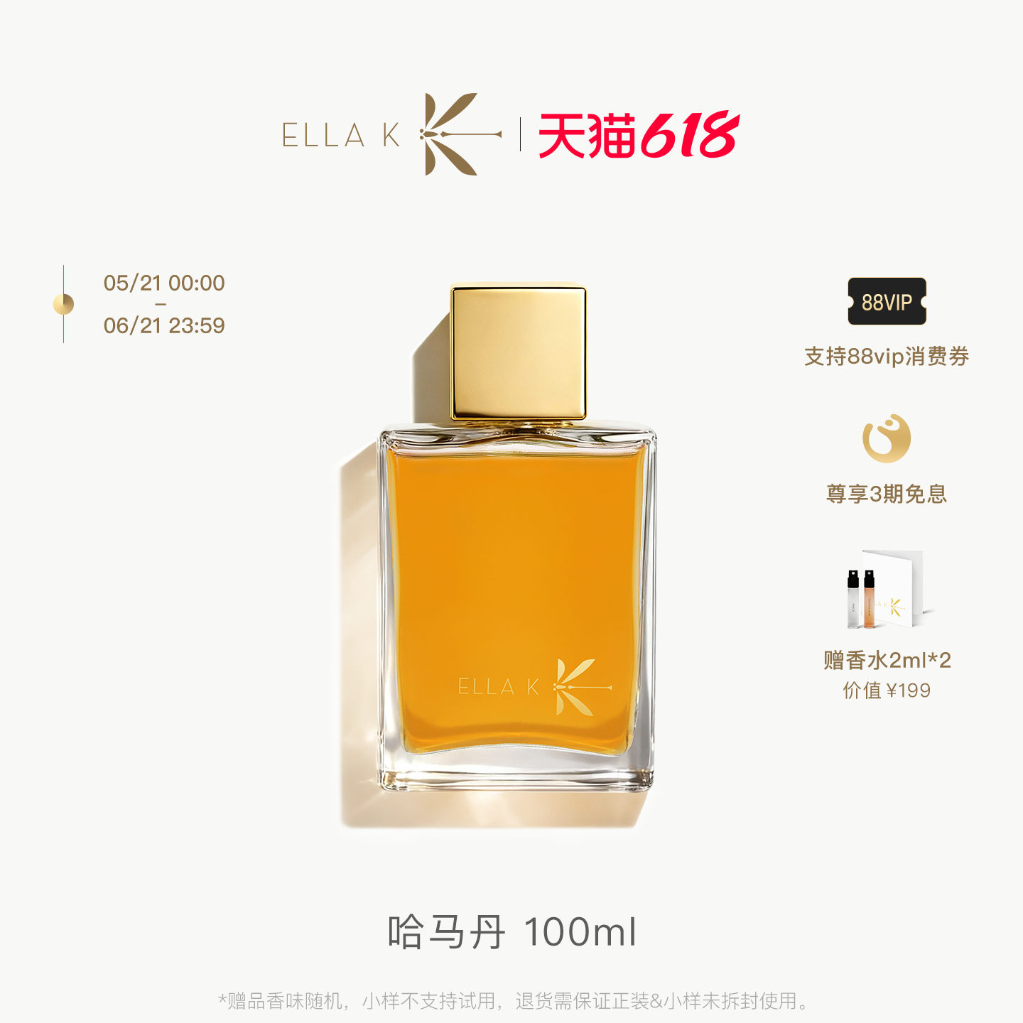 【618加赠】ELLA K哈马丹香水24k镀金皮革广藿香香根草持久留香