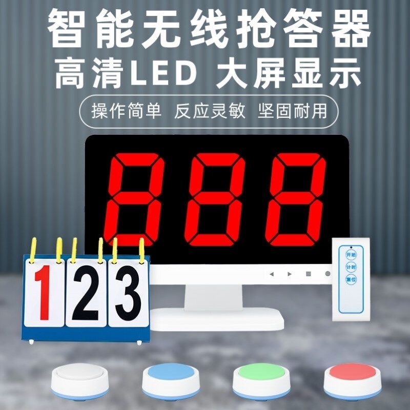 驯良鸽抢答器智能语音无线手按知B识竞赛学生答题比赛记分计分器