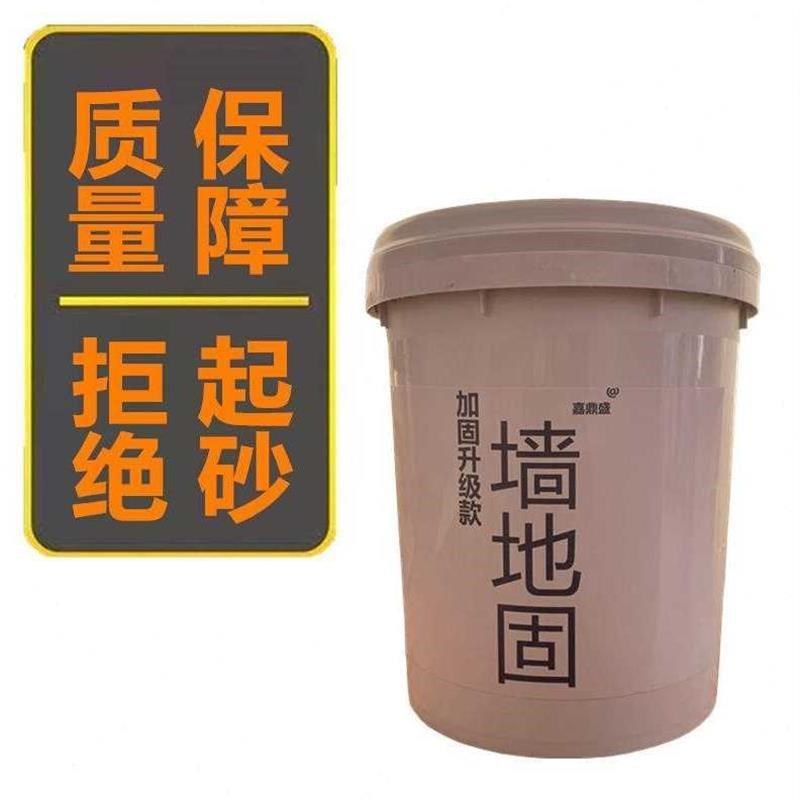 固沙剂室内外墙面掉粉起皮掉沙灰水泥地反碱起沙宝地固.墙固界面