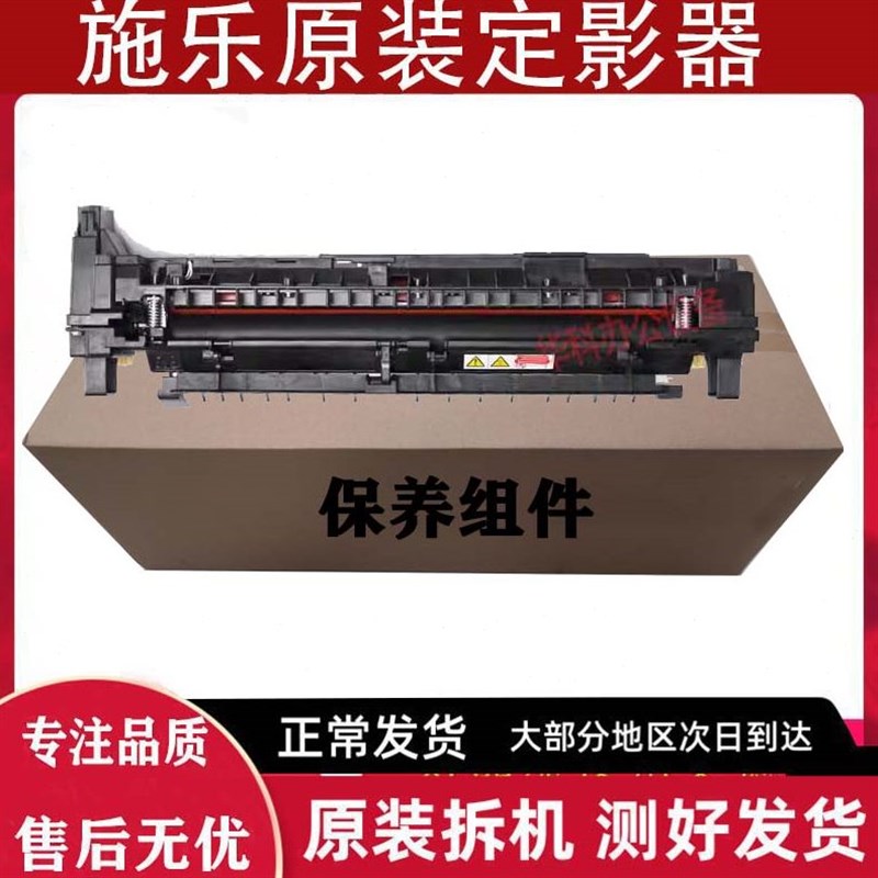 施乐2020 20h22 V2060 3060 3065 VC2260 C2263 C2265定影器 组件