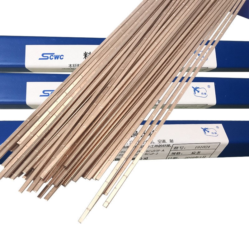 上海斯米克L201磷铜焊条BCu93P-A磷铜焊丝BCuPP-2磷铜钎料 料201
