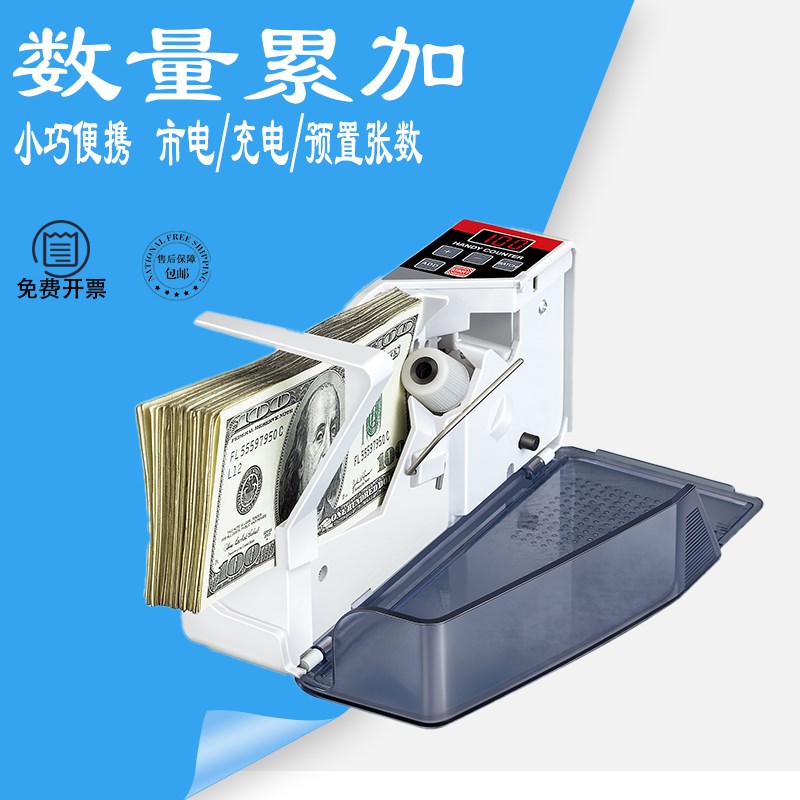 亨力V30/V40迷o你智能便携式多国货币点钞机插电电池点数钱机外带