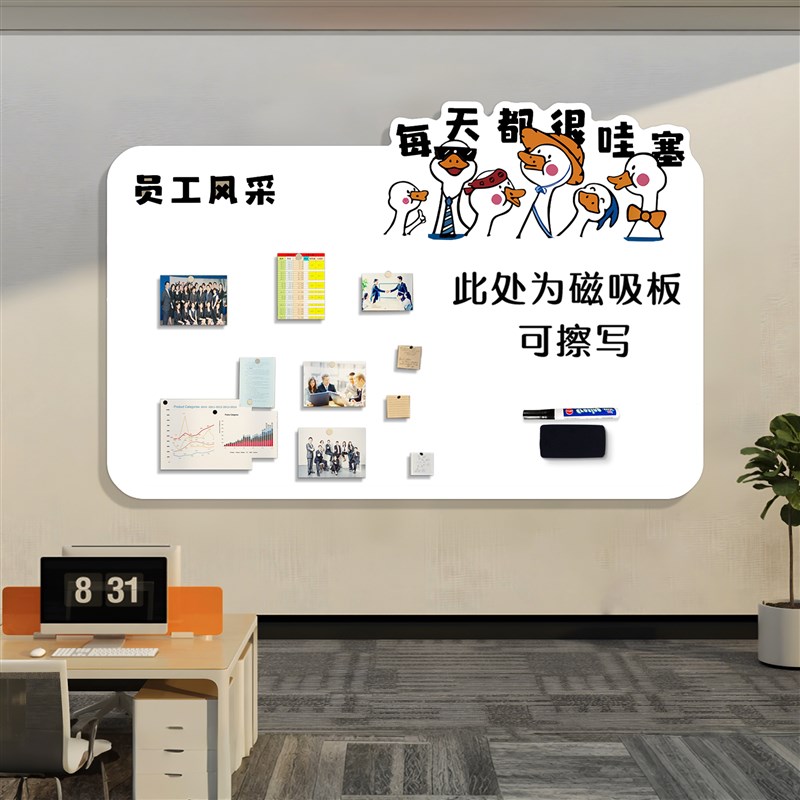 企业文化墙磁吸公告栏员工风采荣誉展示白板公司办公Y室背景贴装