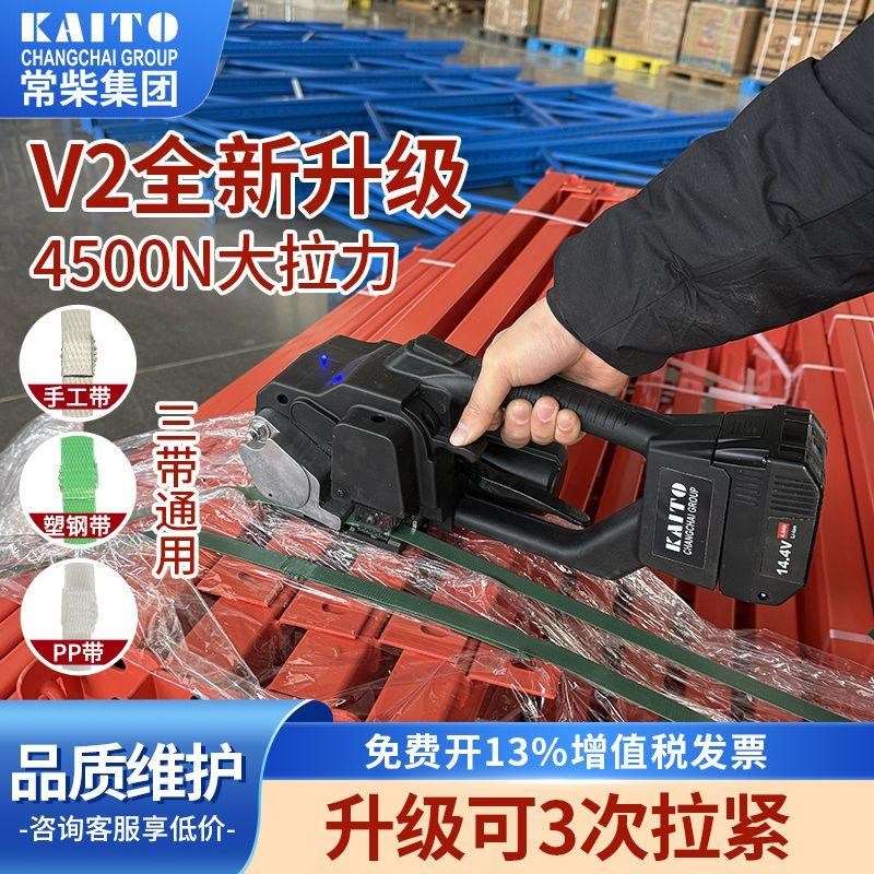V2V3手提式电动打包机全自动塑钢带E捆扎热熔免扣PP带收紧器一厂