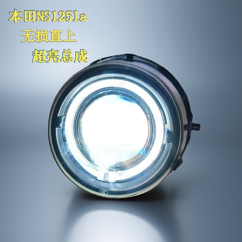 升级版ns125la大灯总成LEwD双光透镜远近光APP超亮75W无损直上车