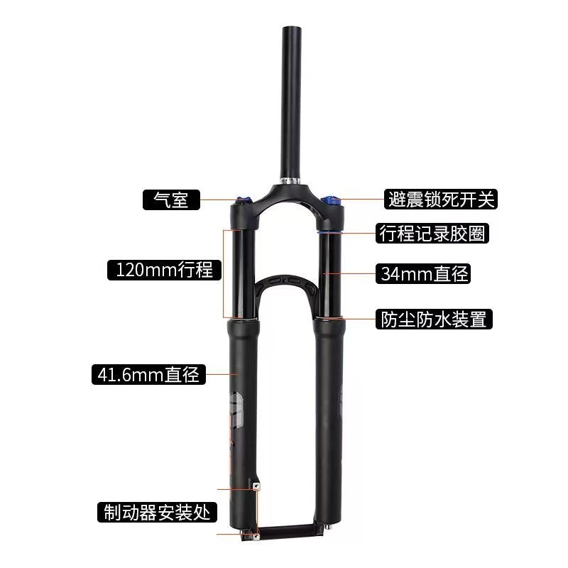 玛卡威山地自行车前叉34管120行F程超软避震快拆可锁死气压前叉