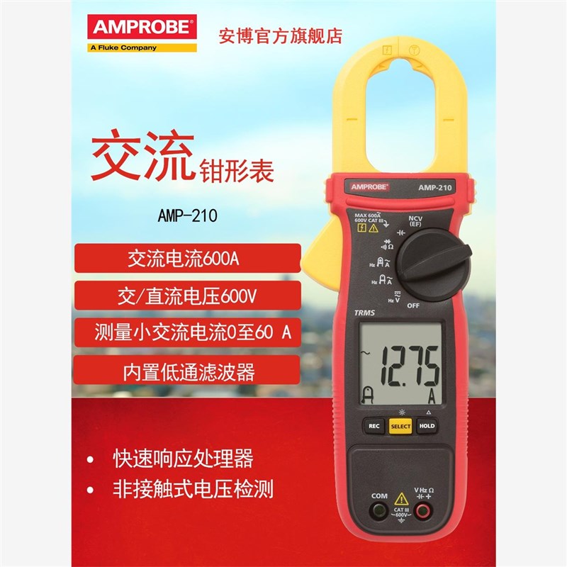 美国安博Amprobe钳m形表AMP210/AMP220/AMP320/AMP330钳表