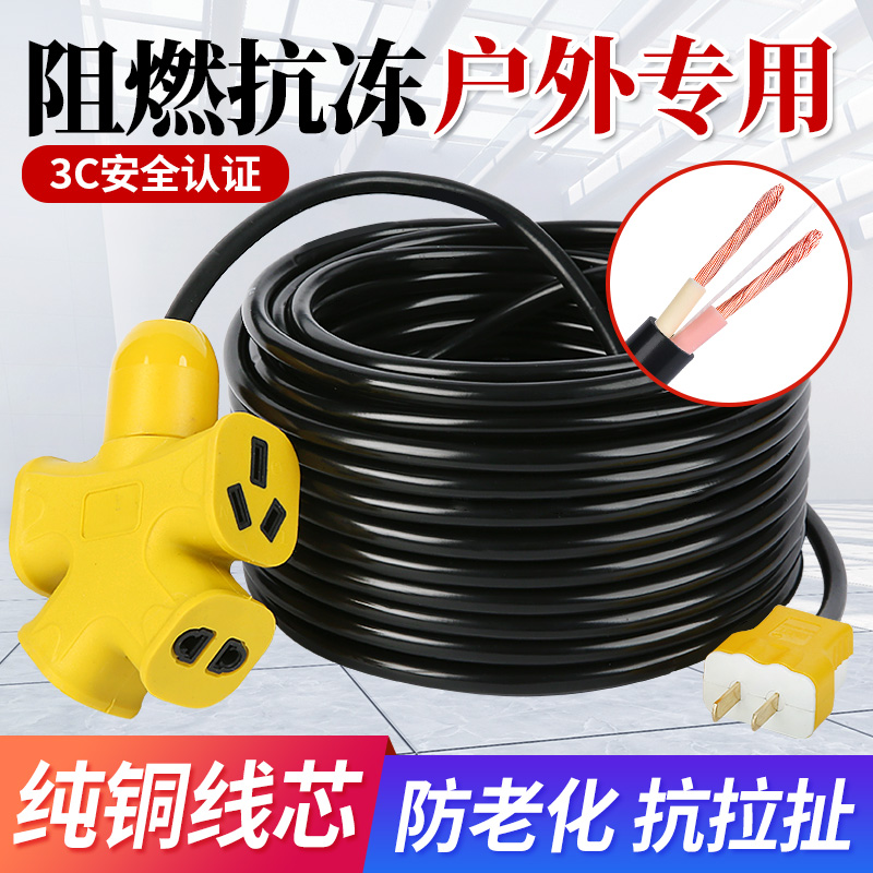 户外纯铜芯电缆线2芯家用电线软线1.C5 2.5 4平方电源延长线护套