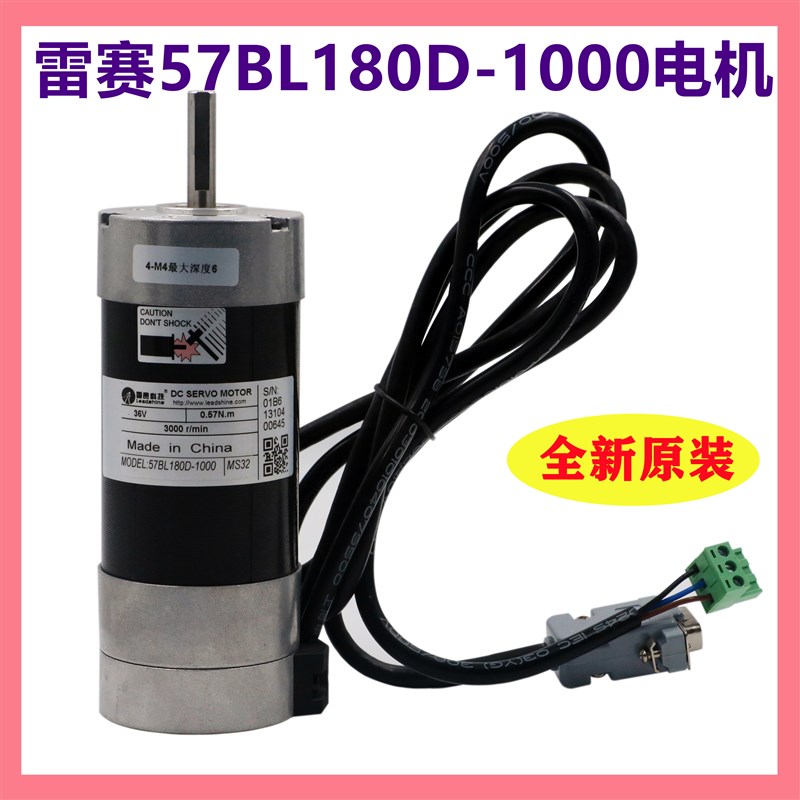 奥威黑迈喷绘机小车k电机JHF猎豹大喷机57BL180D-1000伺服直流电