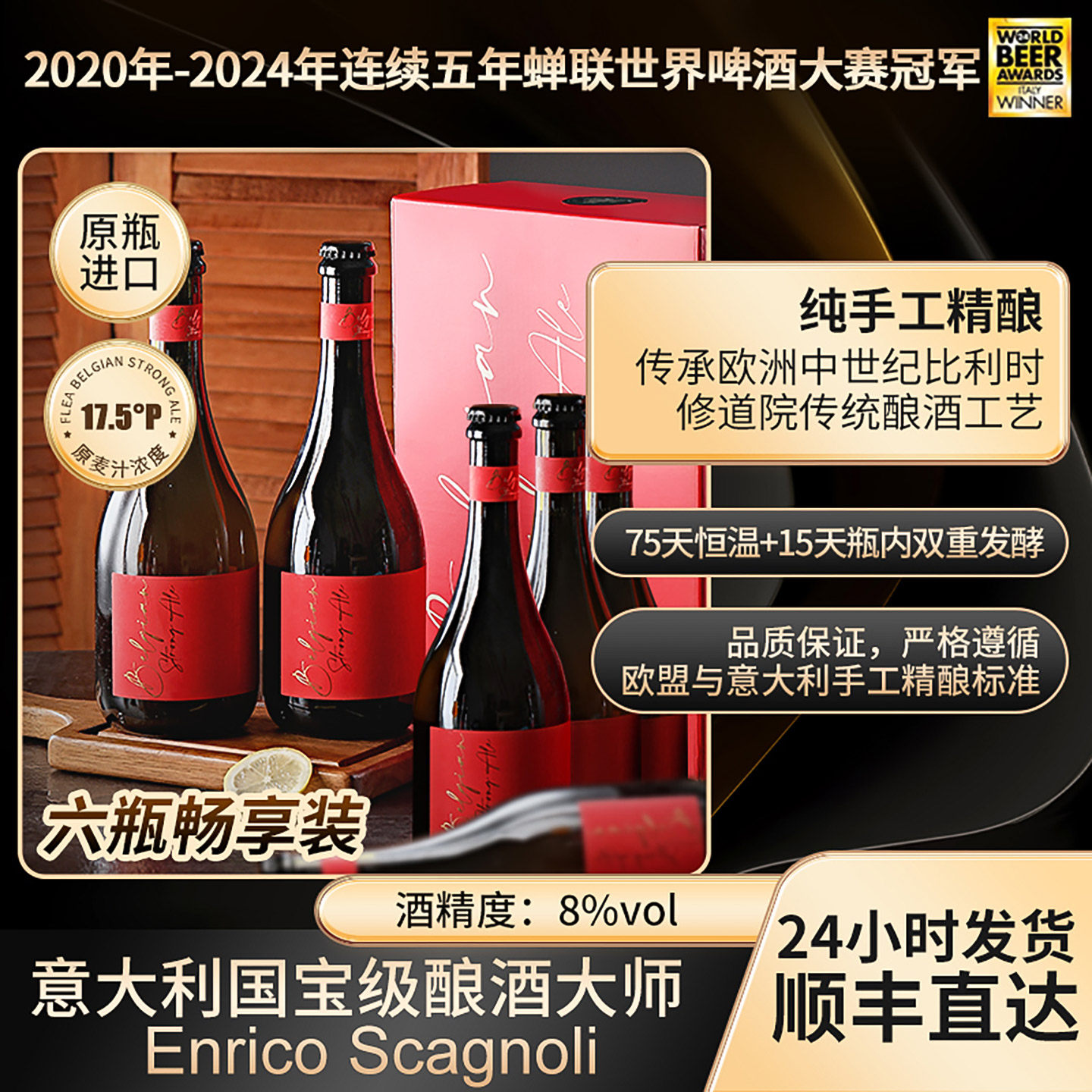 FLEA菲乐比利时烈性精酿鲜啤酒高端IPA双料 意大利原装进口礼盒装