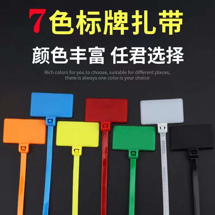 厂家直供防伪标牌扎带网线标签可书写标记4*150mm收纳家电专用