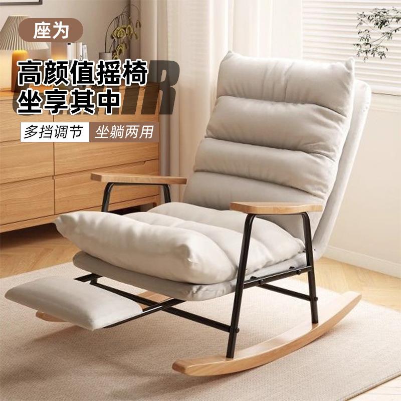 摇摇椅躺椅沙发懒人椅成人可躺可睡单人懒人椅客厅单人摇摇椅