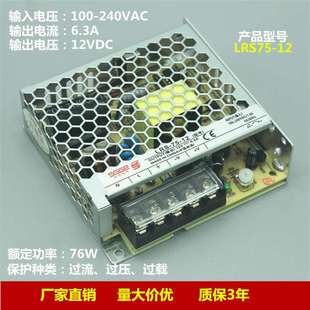 大功率交流轉直流LRS 12V6A24V3A超薄專用LED燈箱監控開關電源