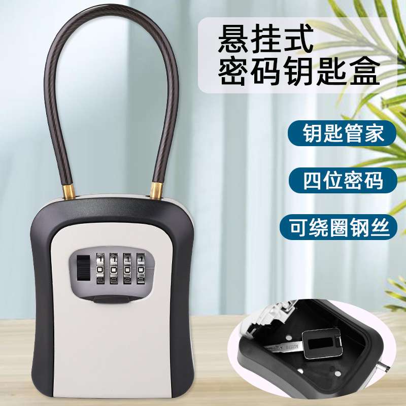 装修公司工地酒店民宿免安装钥匙盒四位金属挂式密码收纳盒钢丝绳