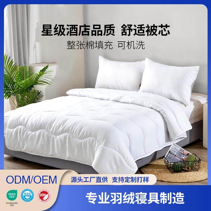酒店整张羽丝绒被子聚酯纤维被化纤被民宿宾馆被芯冬被加厚春秋被,标准件/零部件/工业耗材,其他五金件,淘宝优惠券,粉丝福利购,淘宝优惠卷