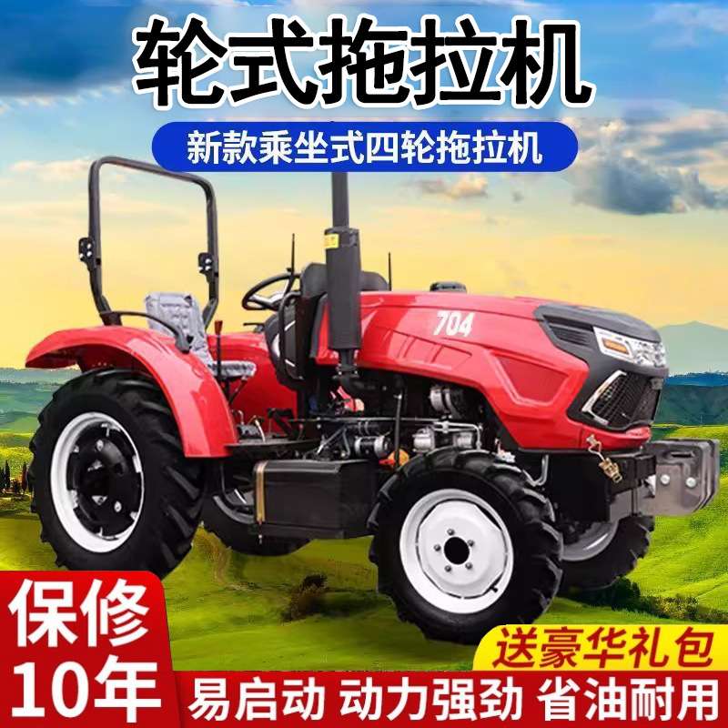 拖拉机农用四驱小四轮大型轮式大棚王耕地柴油开沟犁地翻土旋耕机