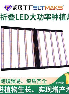 厂家直供植物生长灯1000W全光谱路条光灯可折叠led植物生长补光灯