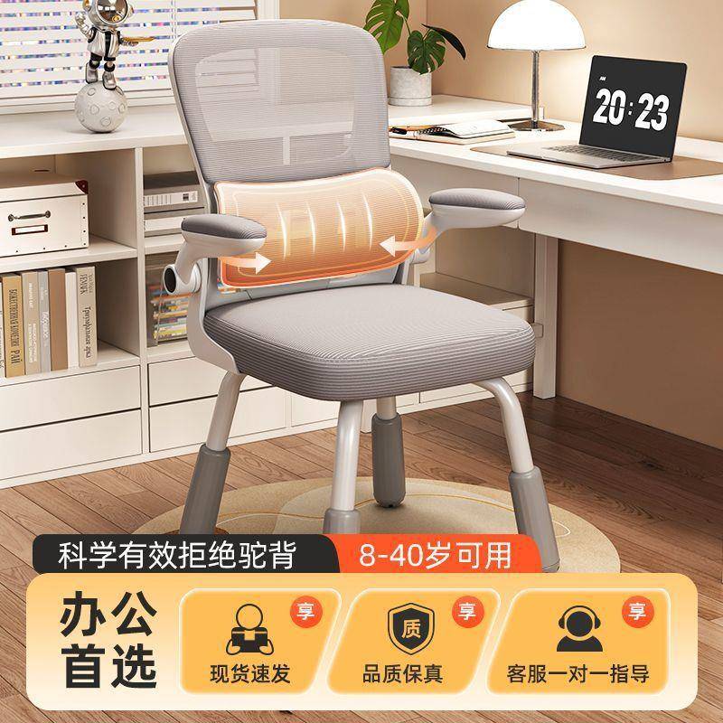学习椅子久坐初中小学生写字专用书桌椅家用书桌写字椅儿童升降椅