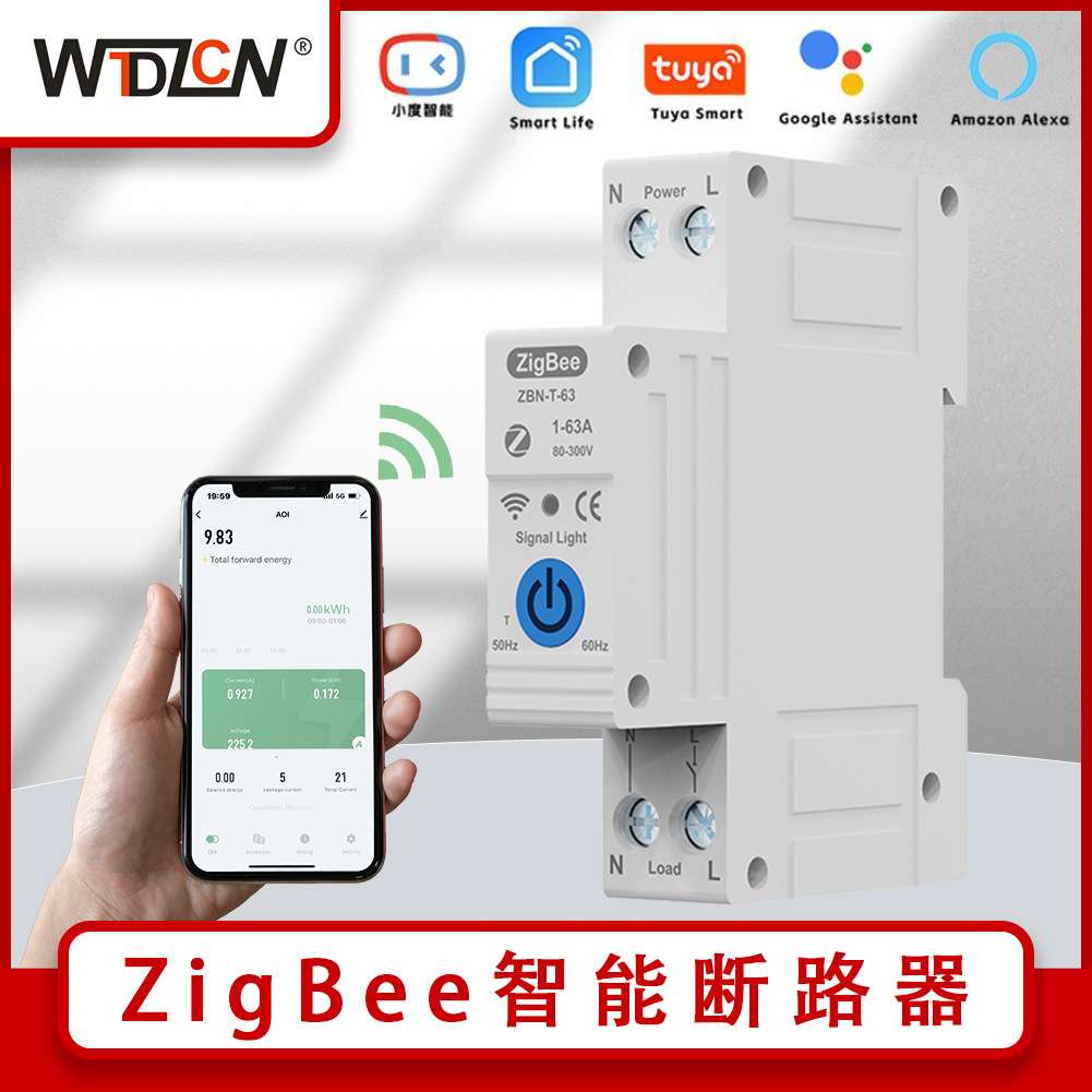 TUYA智能断路器ZigBee开关1P+N63A定时开关语音控制遥控