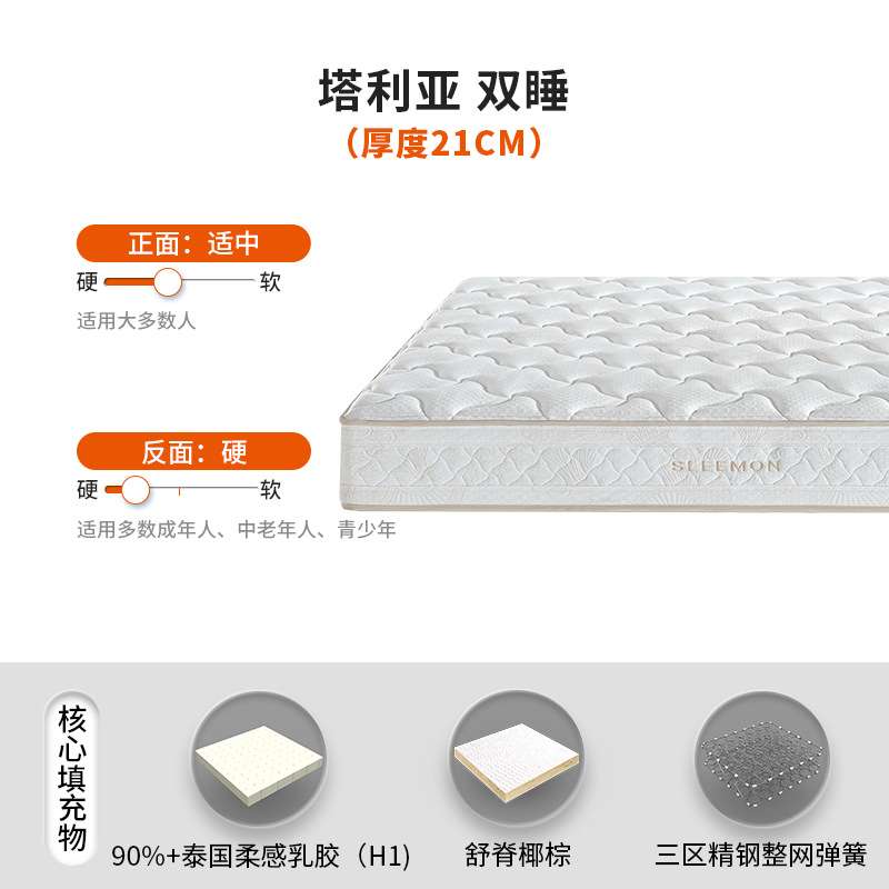 家用乳胶软垫椰棕偏硬棕垫席梦思弹簧床垫