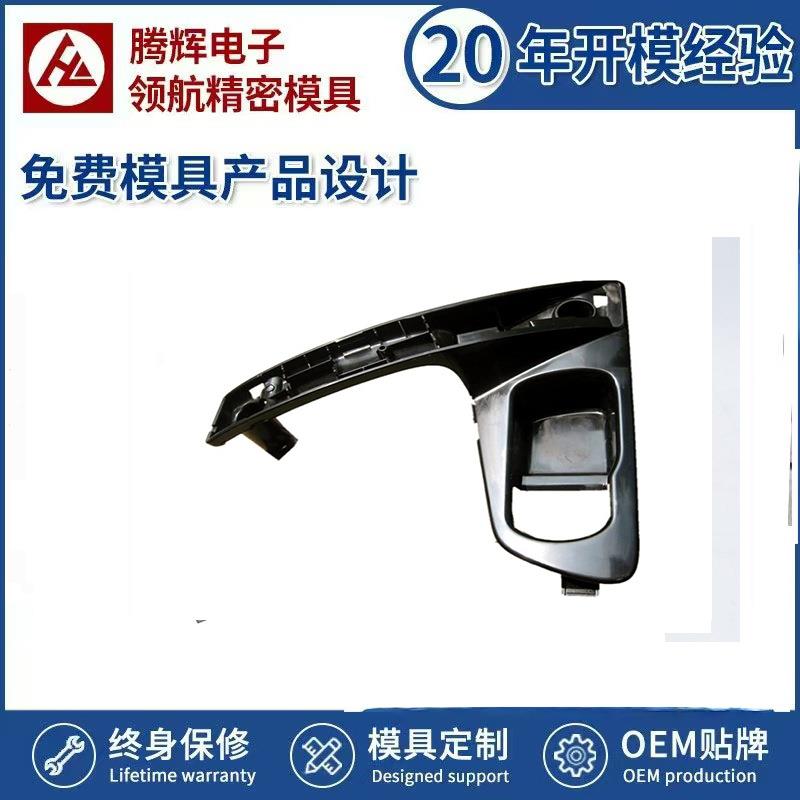 开发设计汽车配件注塑模具 吸塑模 硅胶模具 橡塑模注塑件加工