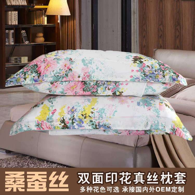丝绸枕套印花真丝枕套 单人双面真丝枕套 桑蚕丝印花 多花色定 做