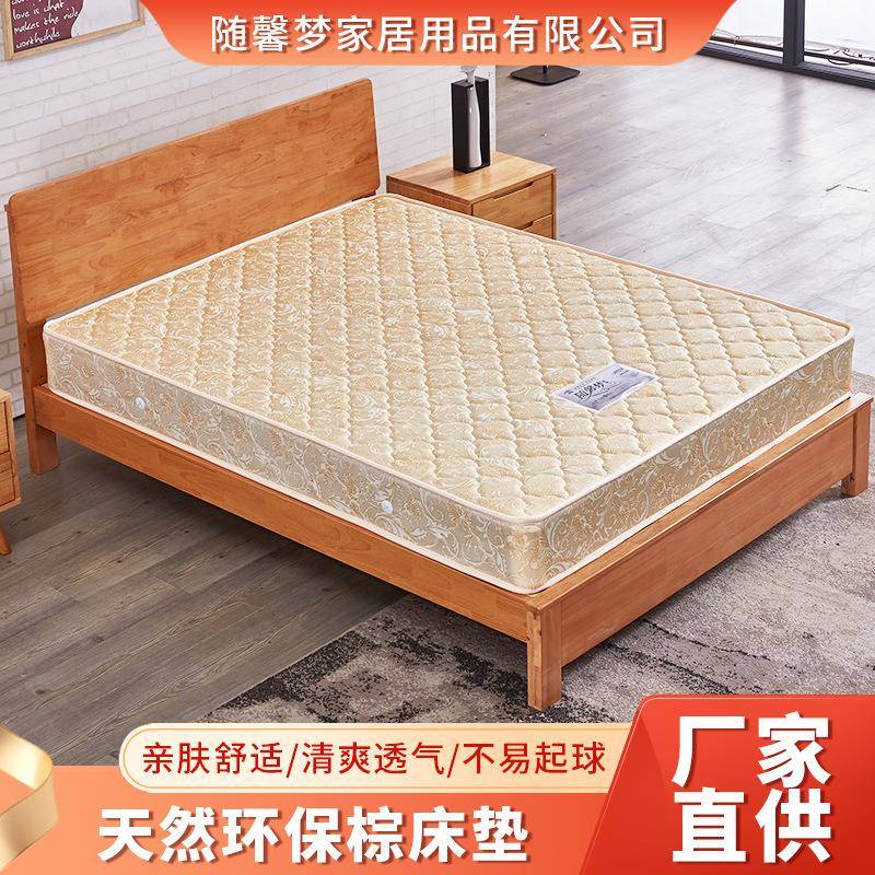 护脊软硬两用民宿公寓1.5米棕榈椰棕宿舍弹簧床垫偏硬软硬可调