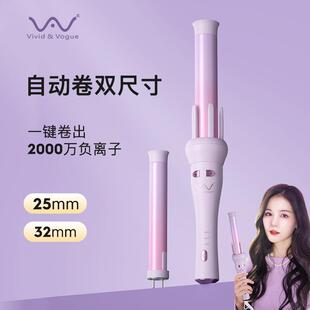 唯戈全自动卷发棒双头32mm25mm持久定型不伤发宿舍小功率电烫发器