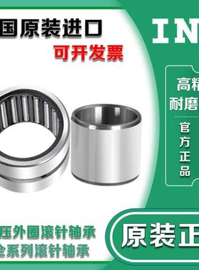 进口INA滚针轴承RNA NA 4912 4913 4914 4915 4916 4917 带内圈
